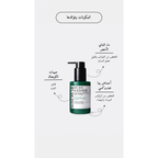 SOME BY MI- Bye Bye Blackhead 30 Days Miracle Green Tea tox Bubble Cleanser @ غسول الرؤوس السوداء