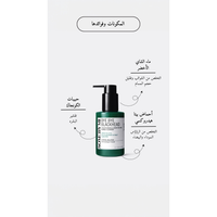 SOME BY MI- Bye Bye Blackhead 30 Days Miracle Green Tea tox Bubble Cleanser @ غسول الرؤوس السوداء