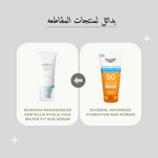 SKIN1004 Madagascar Centella Hyalu-Cica Water Fit Sun Serum @ واقي من الشمس