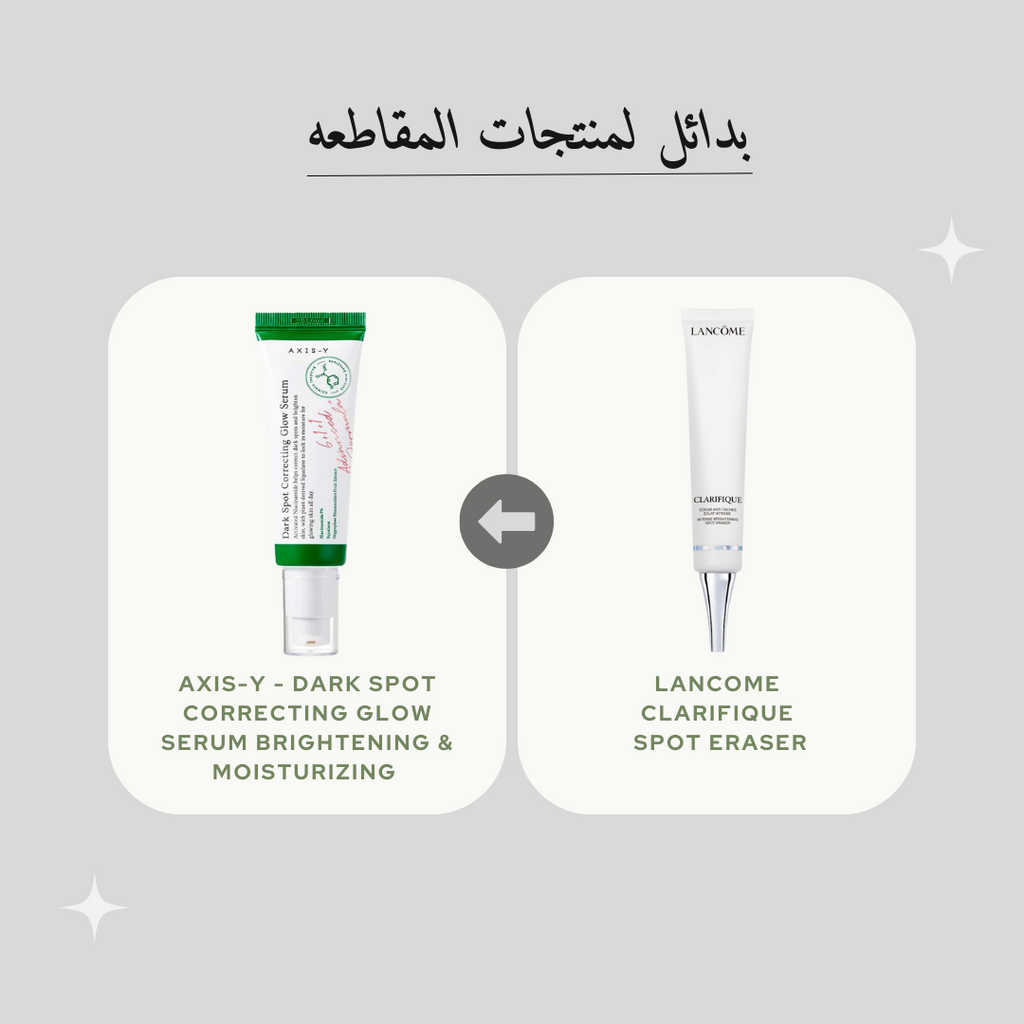 AXIS-Y -  Dark Spot Correcting Glow Serum@ سيروم النضارة و تصحيح البقع الداكنة