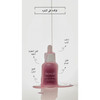 Arencia - Fresh Red Smoothie Serum 8