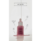 Arencia - Fresh Red Smoothie Serum 8