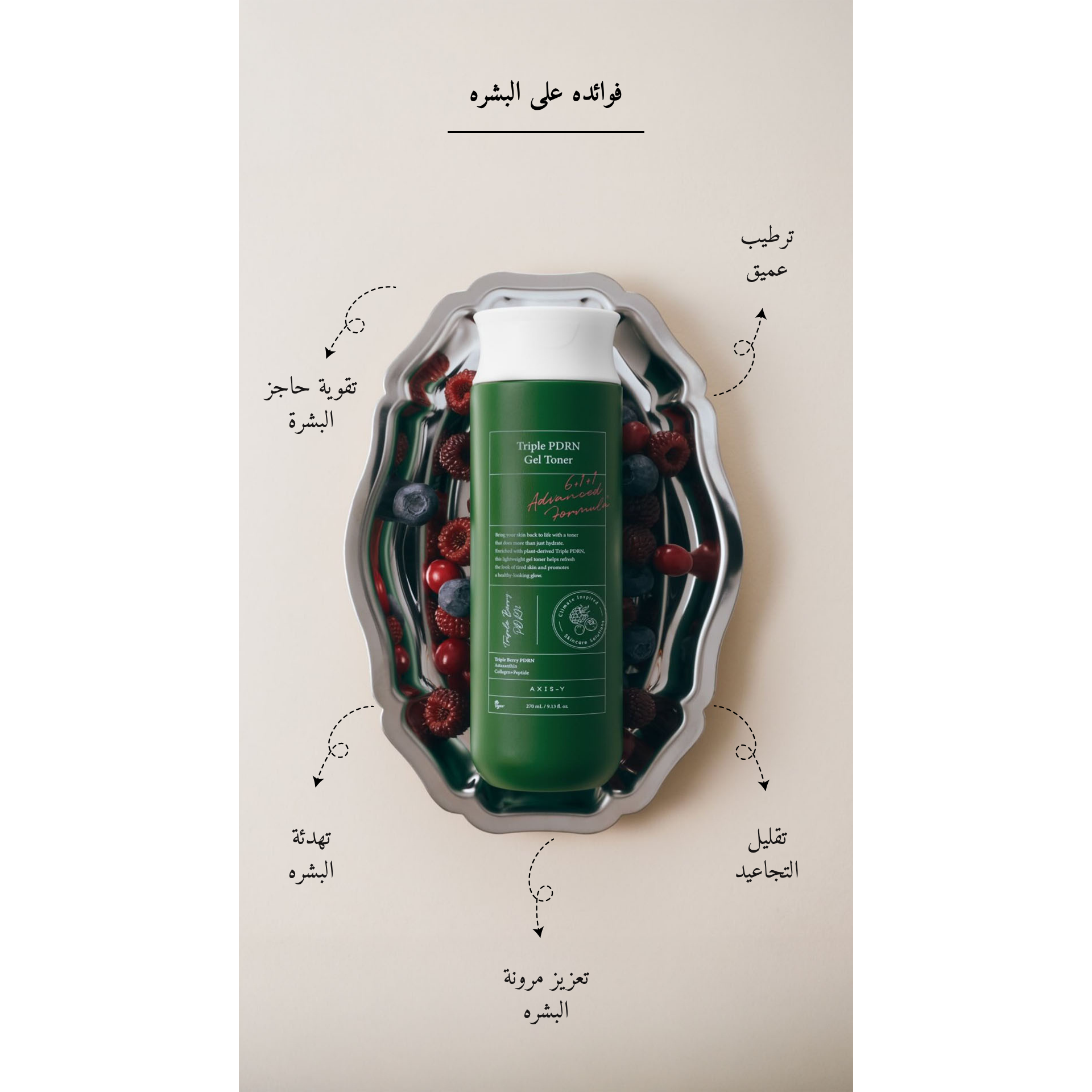 AXIS-Y - Triple PDRN Gel Toner