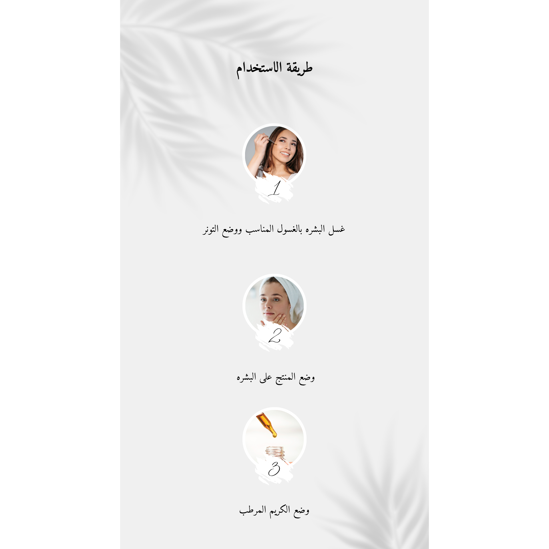 VT Reedle Shot 300 @ سيروم الوجه