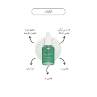 Arencia - Holy Hyssop Serum 12