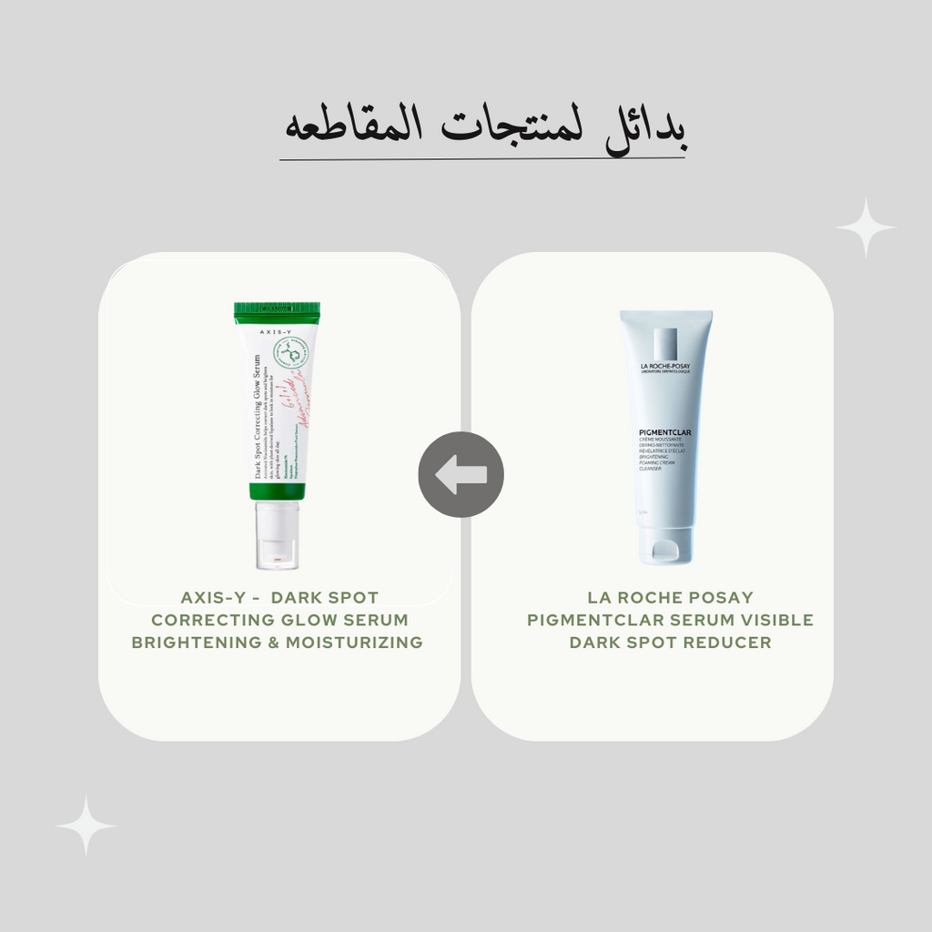 AXIS-Y -  Dark Spot Correcting Glow Serum@ سيروم النضارة و تصحيح البقع الداكنة
