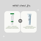 AXIS-Y -  Dark Spot Correcting Glow Serum@ سيروم النضارة و تصحيح البقع الداكنة