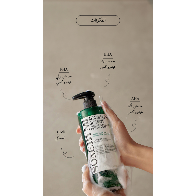 SOME BY MI- AHA-BHA-PHA 30 Days Miracle Acne Clear Body Cleanser @ غسول الجسم