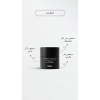 House of Hur - Midnight Soothing cleansing Balm