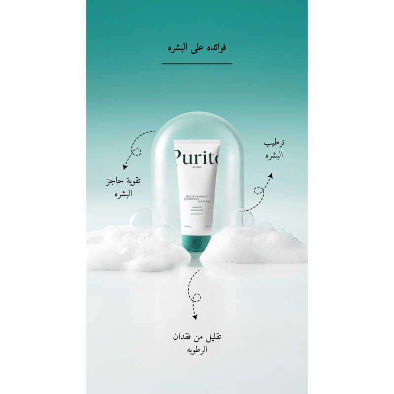 Purito SEOUL - Mighty Bamboo Panthenol Cream