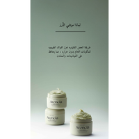 ARENCIA - Fresh Green Rice Mochi Cleanser *RENEW*