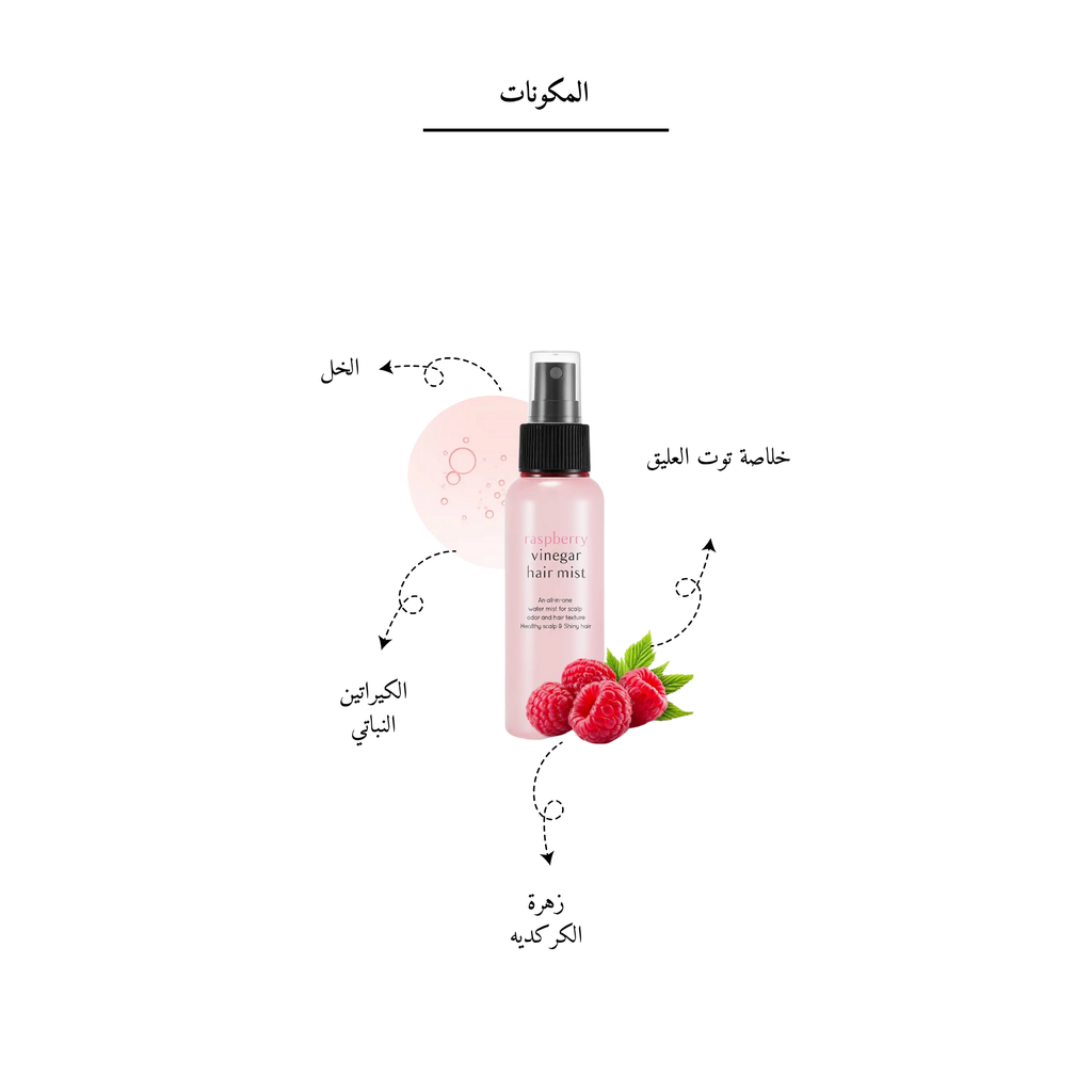 A'PIEU - Raspberry Vinegar Hair Mist