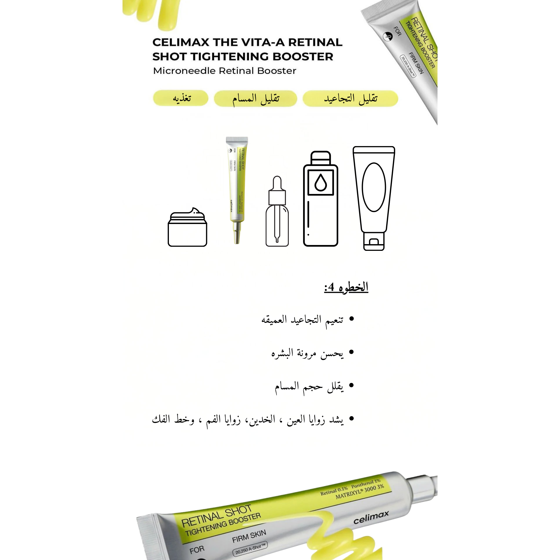 CELIMAX - The Vita-A Retinal Shot Tightening Booster