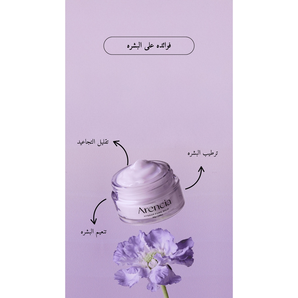 Arencia - Hyssop Fume Balm