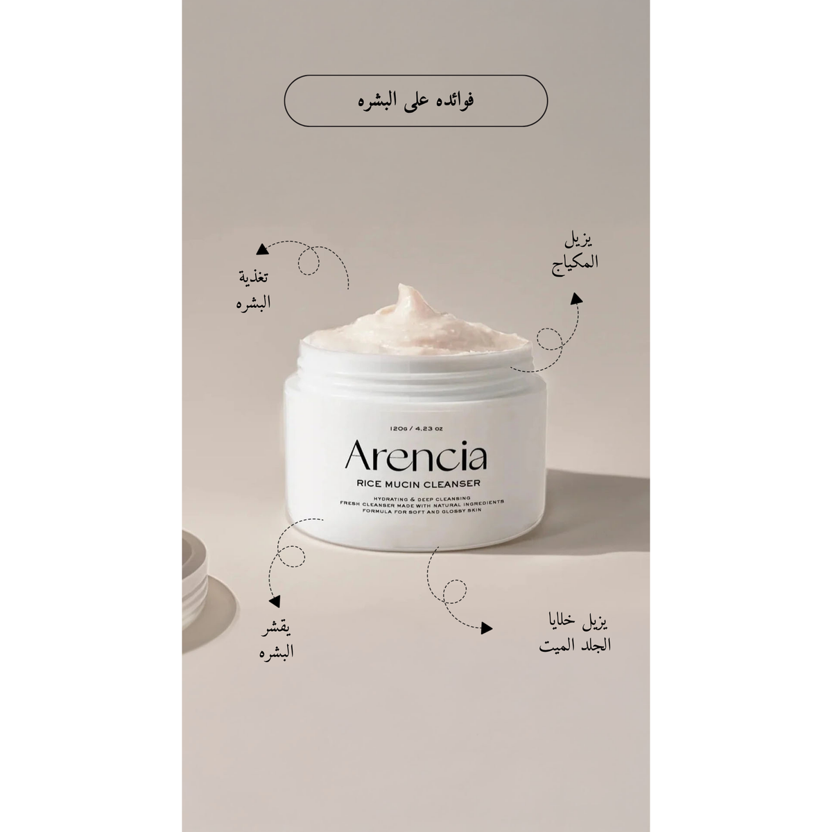 Arencia - Rice Mucin Cleanser