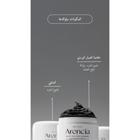 Arencia - Black Tea Rice Mochi Cleanser