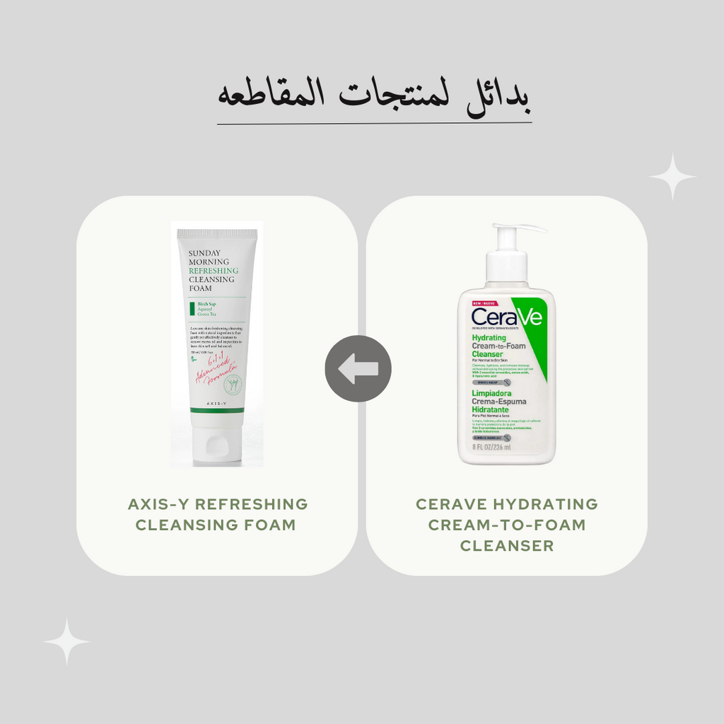 AXIS-Y Sunday Morning Refreshing Cleansing Foam @ رغوة تنظيف البشرة