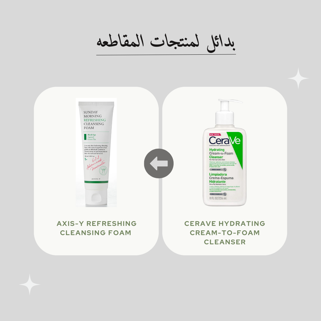 AXIS-Y Sunday Morning Refreshing Cleansing Foam @ رغوة تنظيف البشرة