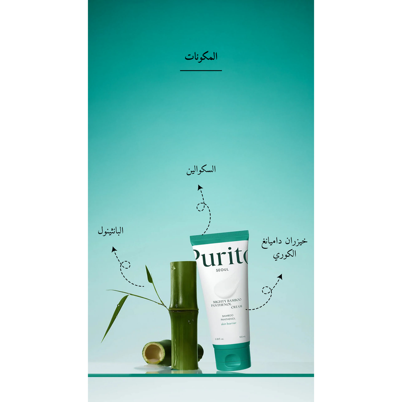 Purito SEOUL - Mighty Bamboo Panthenol Cream