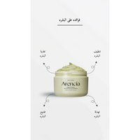 ARENCIA - Fresh Green Rice Mochi Cleanser *RENEW*