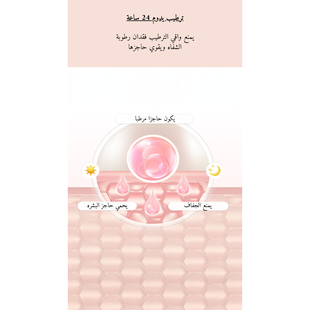 Abib - PDRN Collagen Lip Mask Glazed Jelly قناع شفاه
