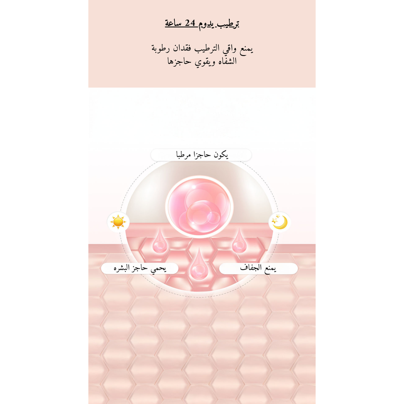 Abib - PDRN Collagen Lip Mask Glazed Jelly
