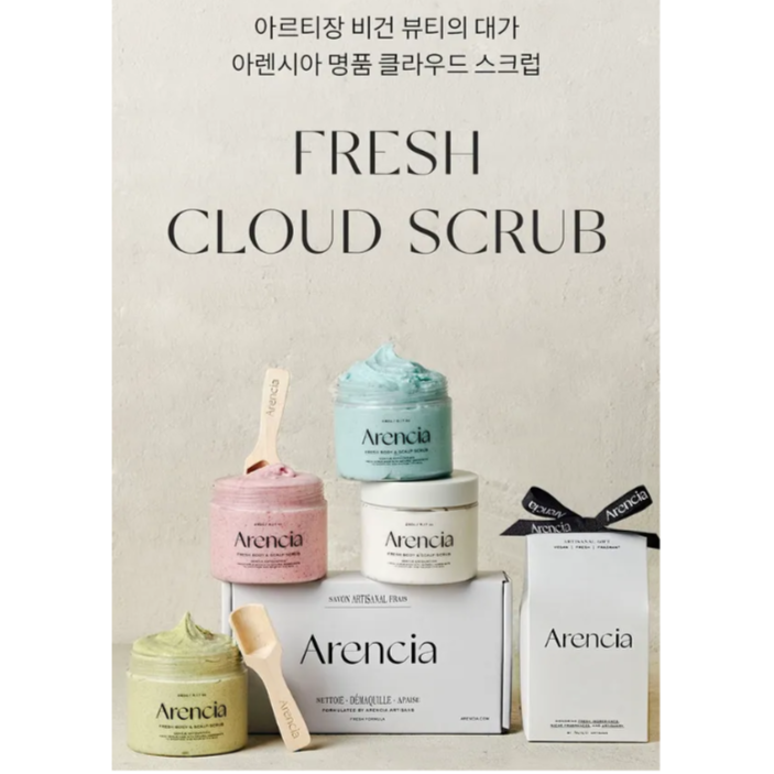 Arencia - Cloud Body & Scalp Scrub @مقشر