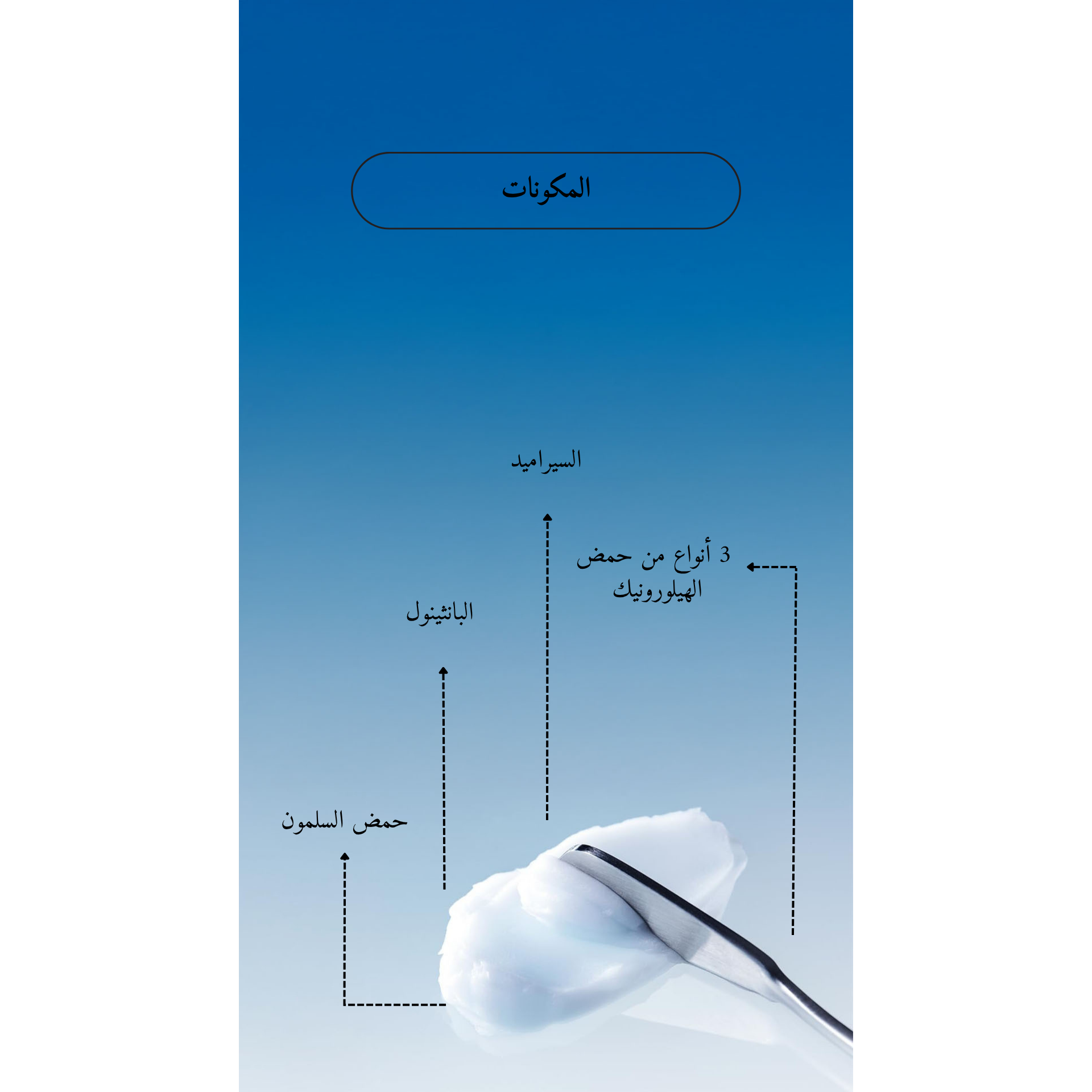 Arencia - Deep Water Surge Soothing Cream