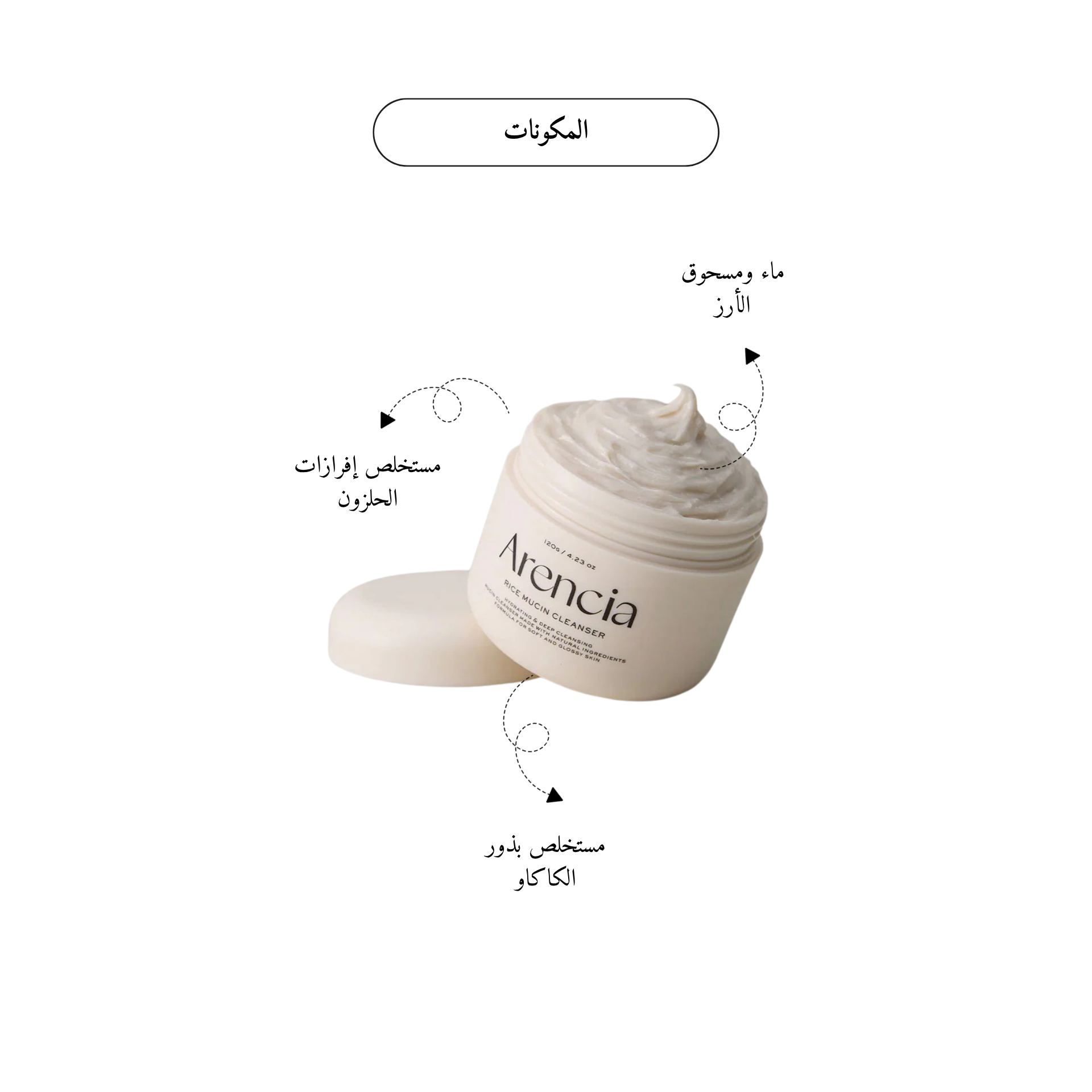 Arencia - Rice Mucin Cleanser