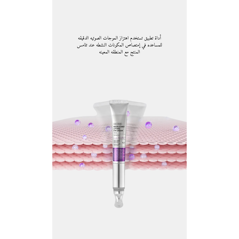 VT Reedle Shot Lifting Eye Cream @ كريم العين