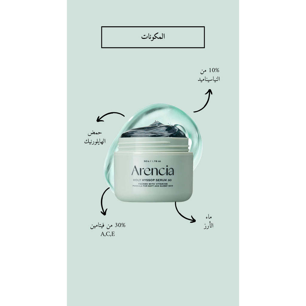 Arencia - Holy Hyssop Serum 30