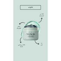 Arencia - Holy Hyssop Serum 30