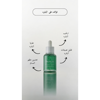Arencia - Holy Hyssop Serum 12