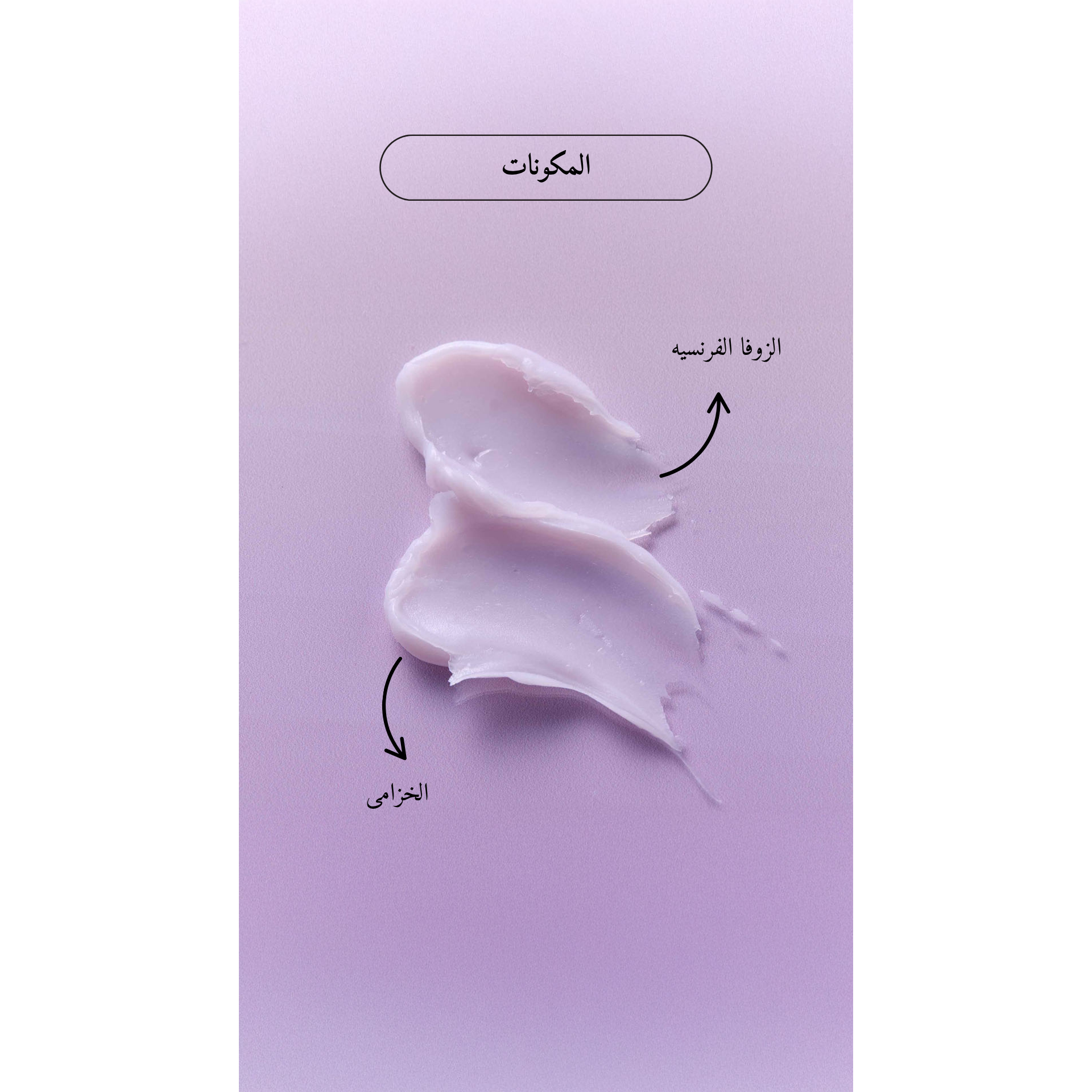 Arencia - Hyssop Fume Balm