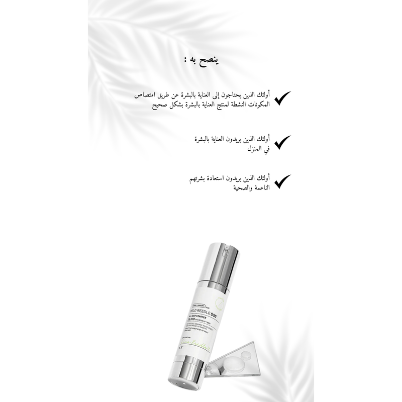 VT COSMETICS - Mild Reedle Shot 50 @ سيروم الوجه
