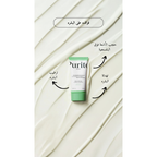 Purito Wonder Releaf Centella Daily Sun Lotion @ واقي من الشمس