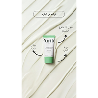 Purito Wonder Releaf Centella Daily Sun Lotion @ واقي من الشمس