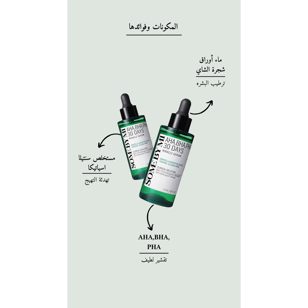 SOME BY MI- AHA BHA PHA 30 Days Miracle Serum @ سيروم الوجه
