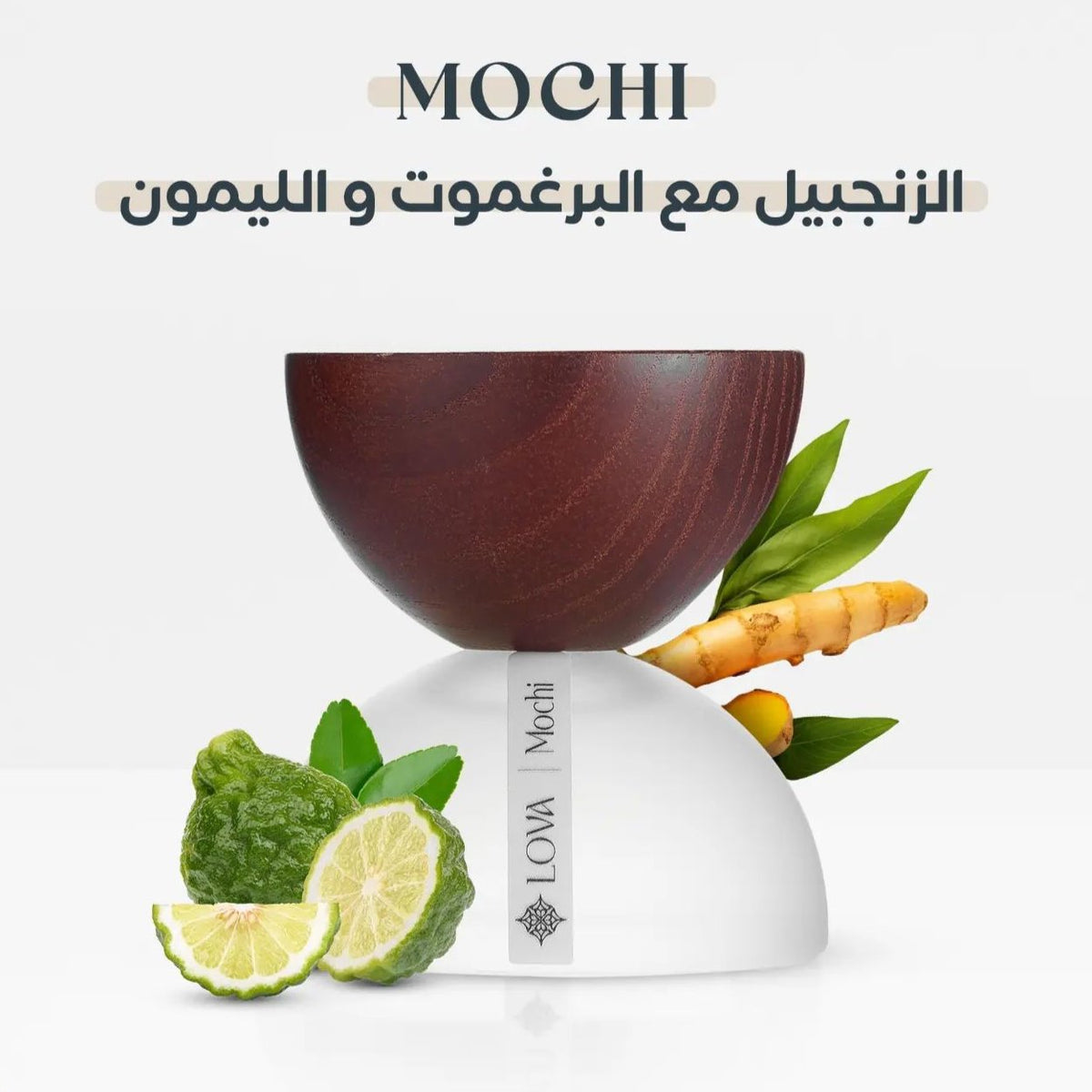LOVA Perfumes - Mochi Parfum @ عطر