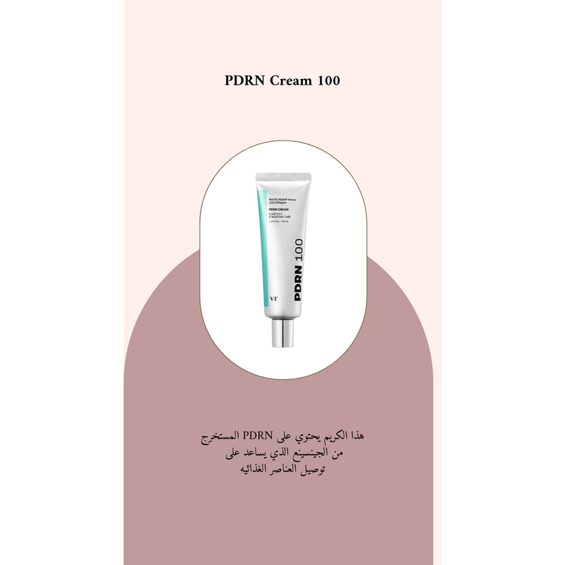 VT - PDRN Cream 100 @ كريم الوجه