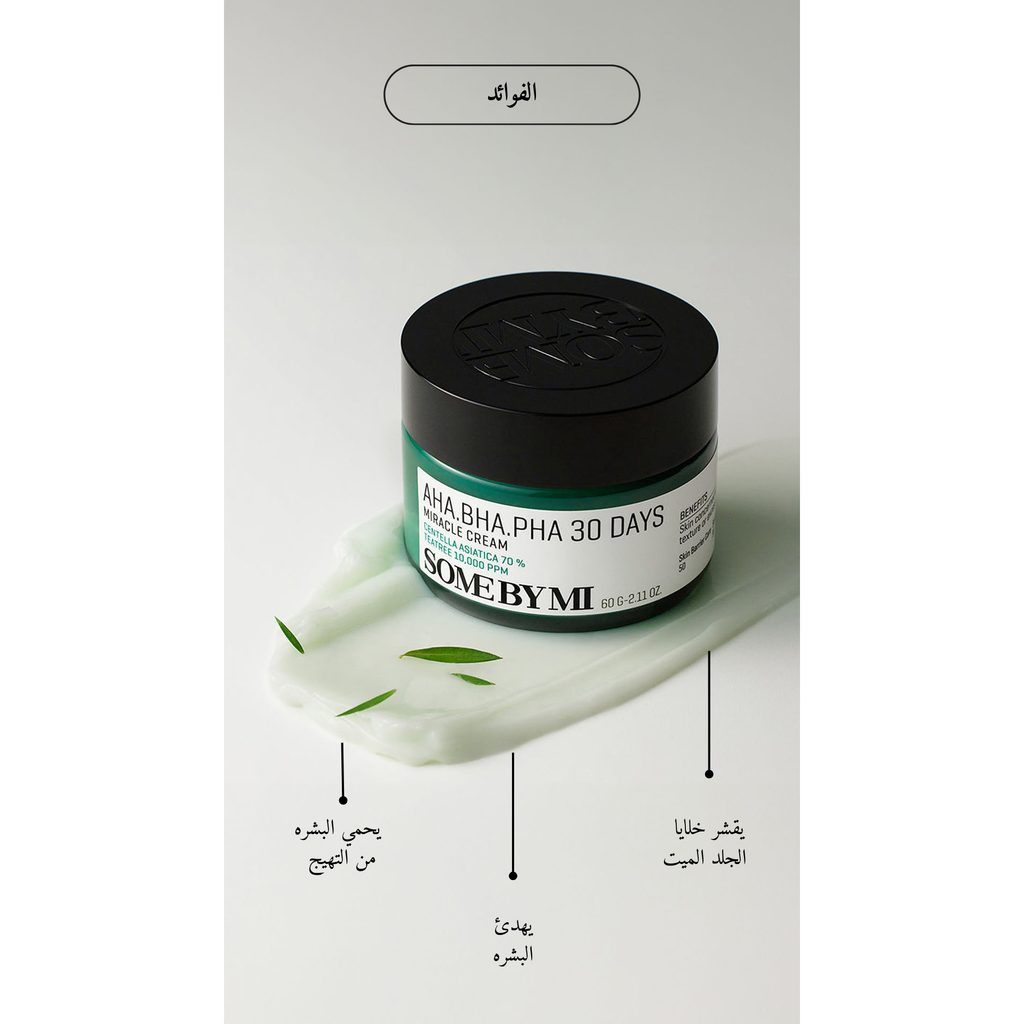 SOME BY MI- AHA BHA PHA 30 Days Miracle Cream @ كريم الوجه