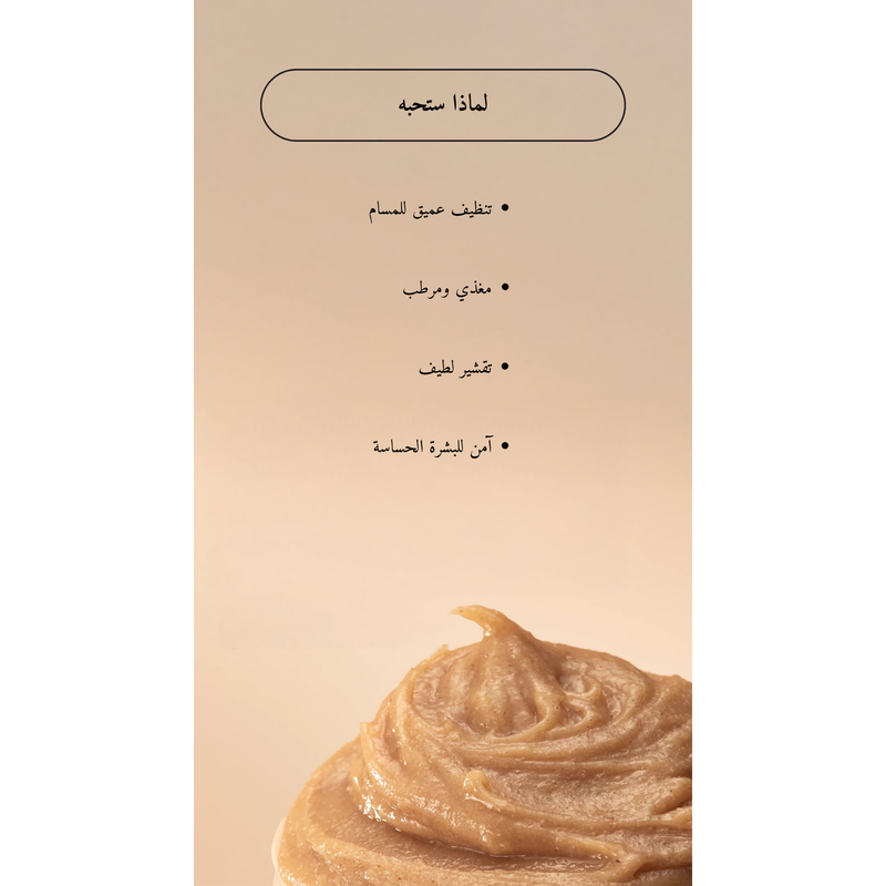 Arencia - Calendula Rice Mochi Cleanser