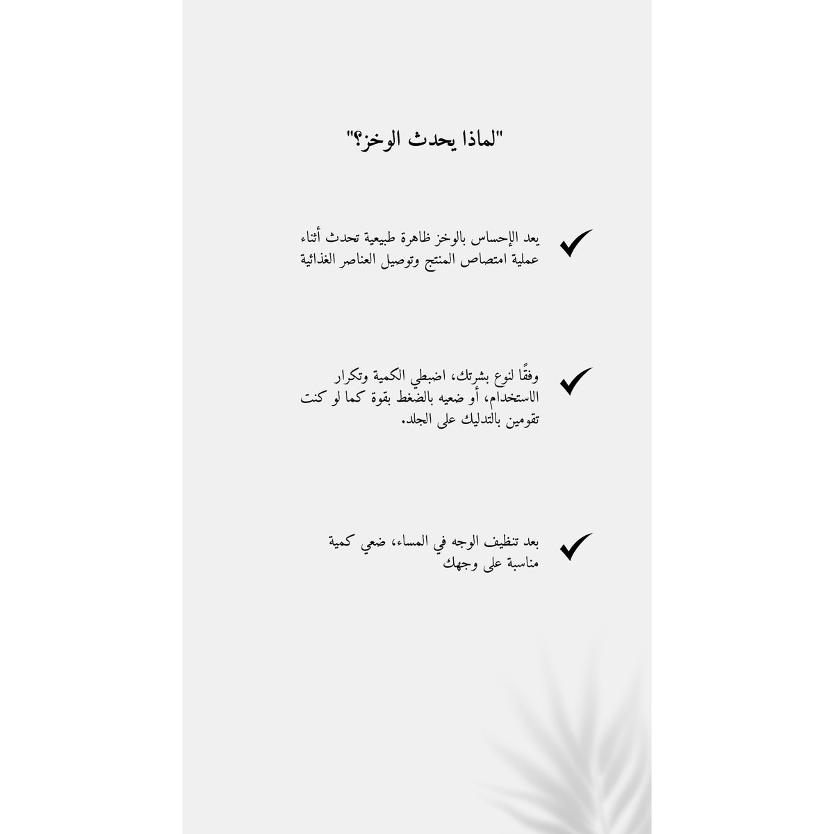 VT Reedle Shot 700 @ سيروم الوجه