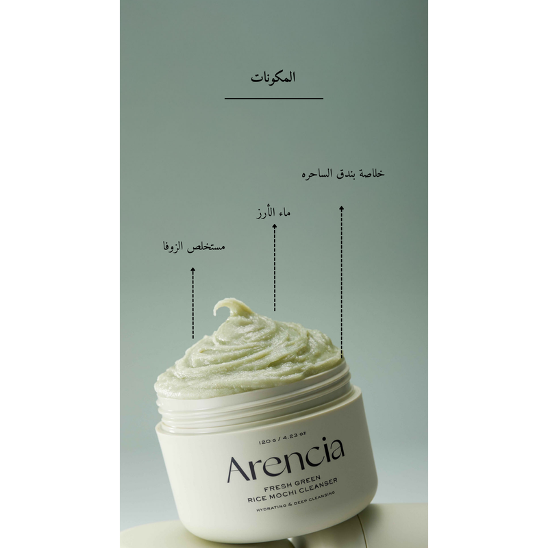 ARENCIA - Fresh Green Rice Mochi Cleanser *RENEW*