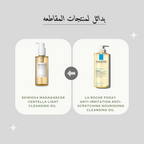 SKIN1004 Madagascar Centella Light Cleansing Oil @ غسول زيتي للوجه
