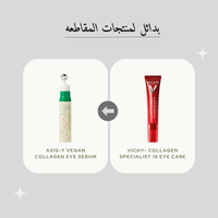 AXIS-Y Vegan Collagen Eye Serum @ سيروم العين