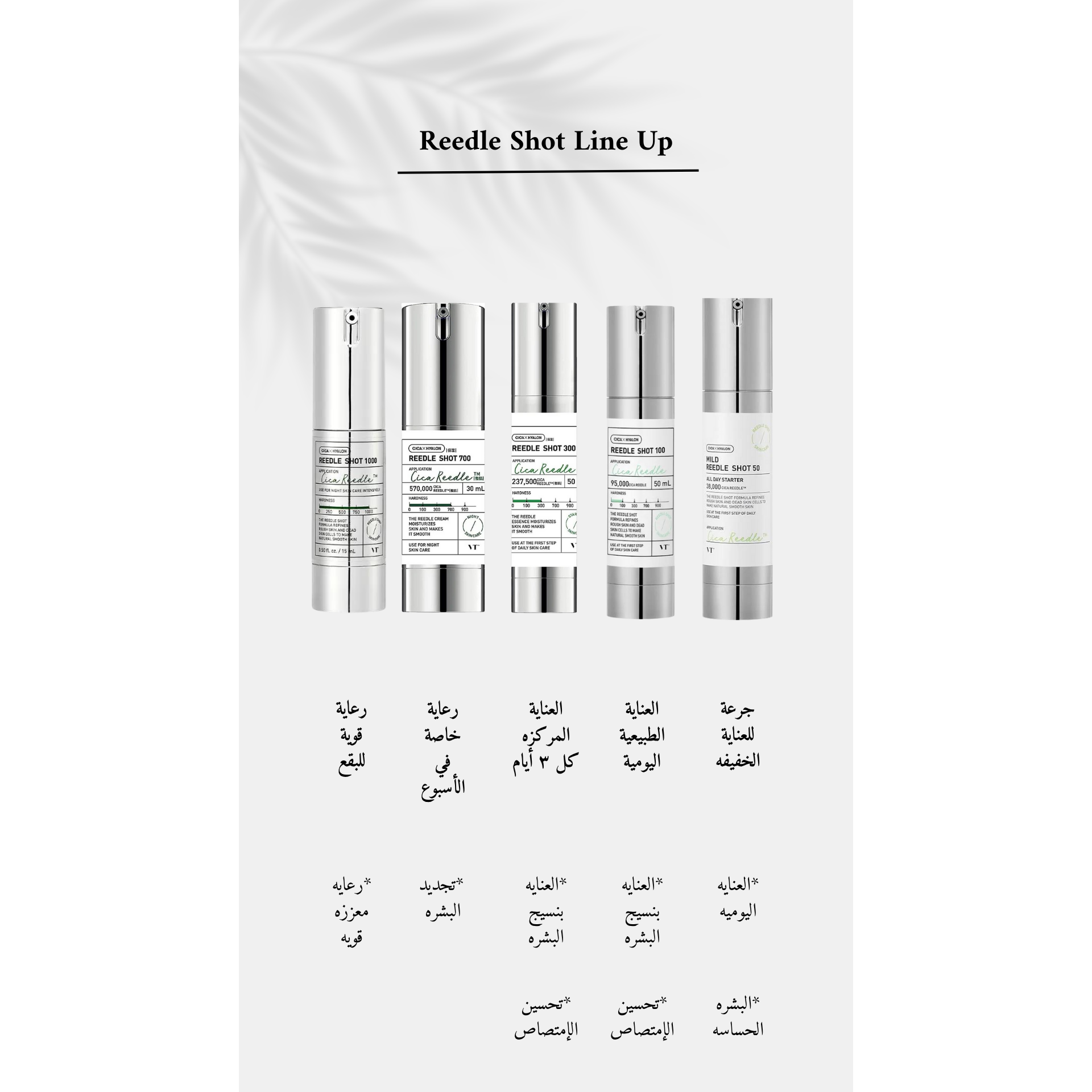 VT COSMETICS - Mild Reedle Shot 50 @ سيروم الوجه