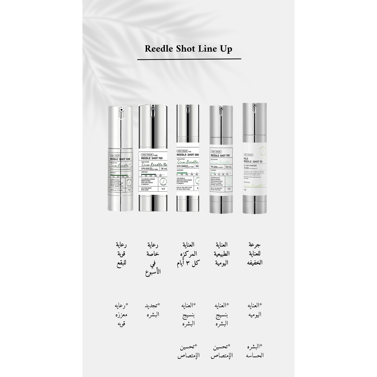 VT COSMETICS - Mild Reedle Shot 50 @ سيروم الوجه
