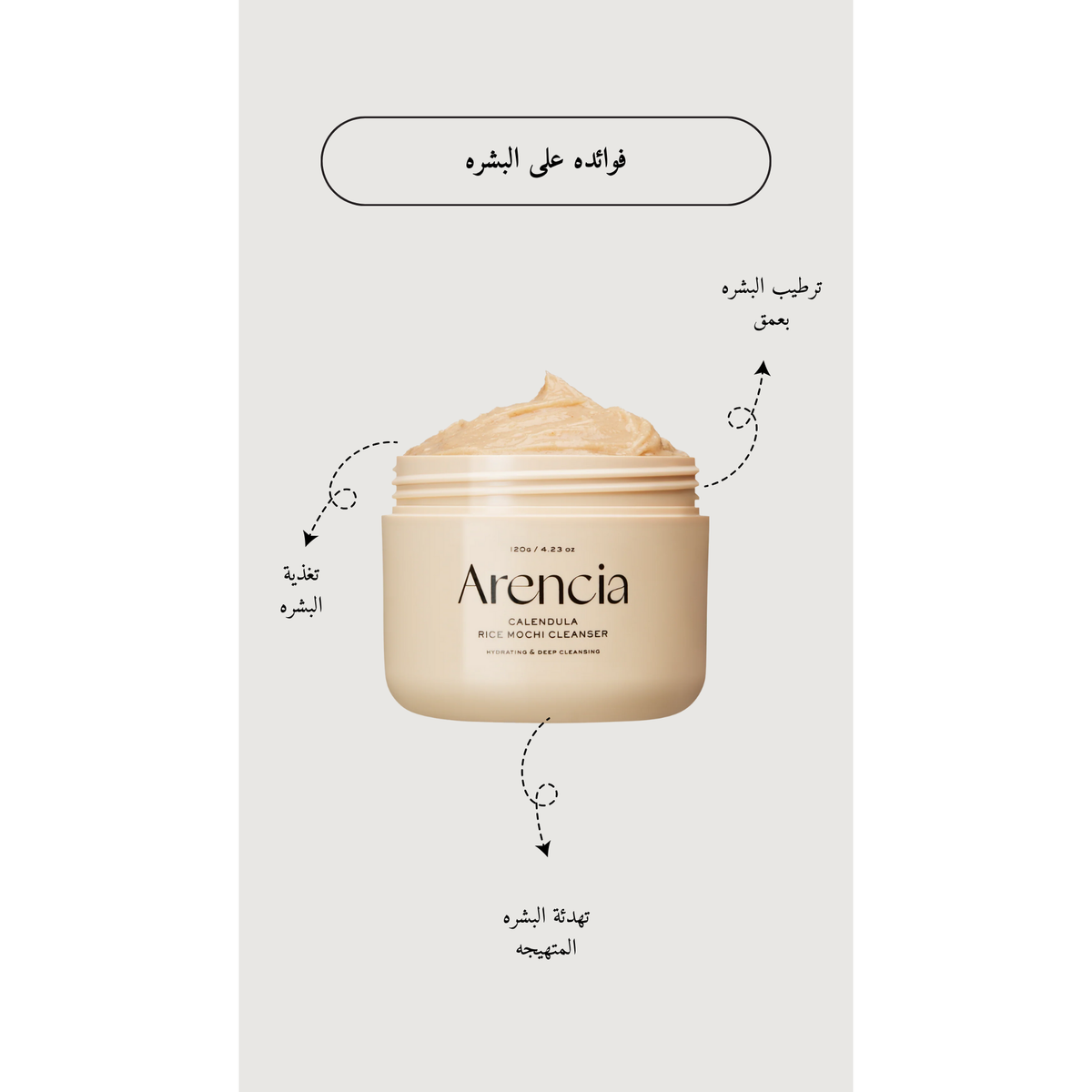 Arencia - Calendula Rice Mochi Cleanser