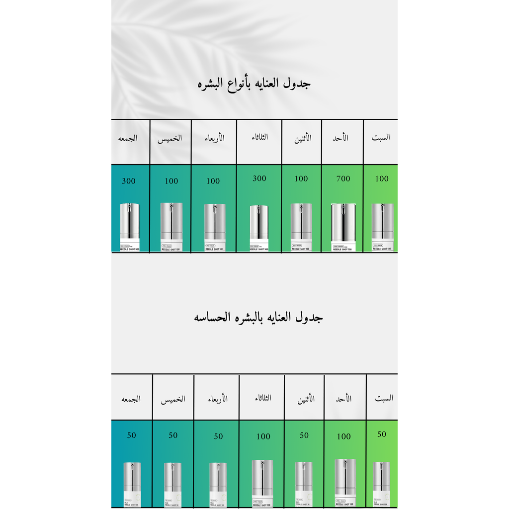 VT COSMETICS - Mild Reedle Shot 50 @ سيروم الوجه